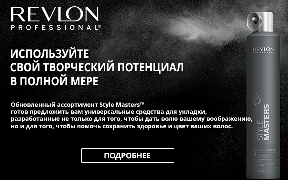 Купить Revlon Professional Style Master