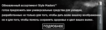 Купить Revlon Professional Style Master Интернет-магазин