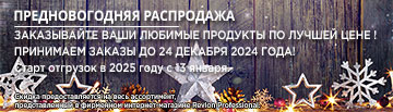 Купить Revlon Professional в Москве